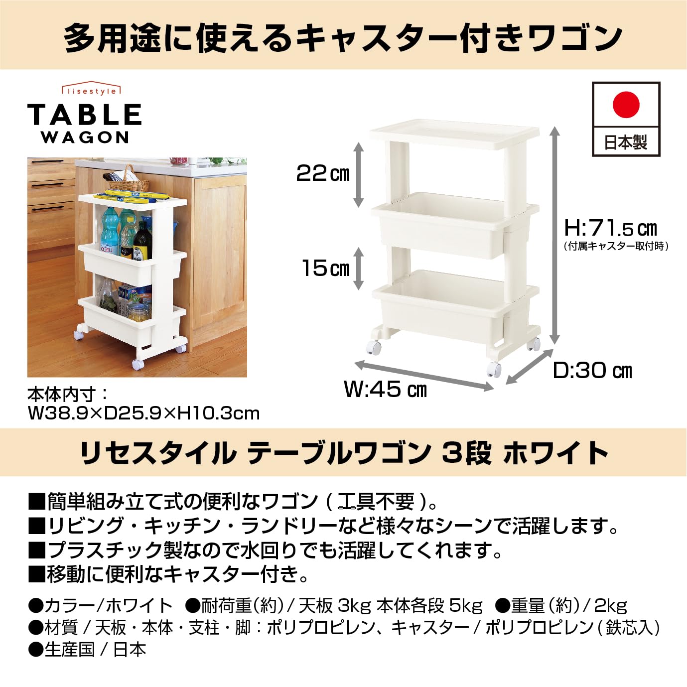 ????? Kitchen Wagon Storage Cart, Polypropylene (PP), White, 1 ???????