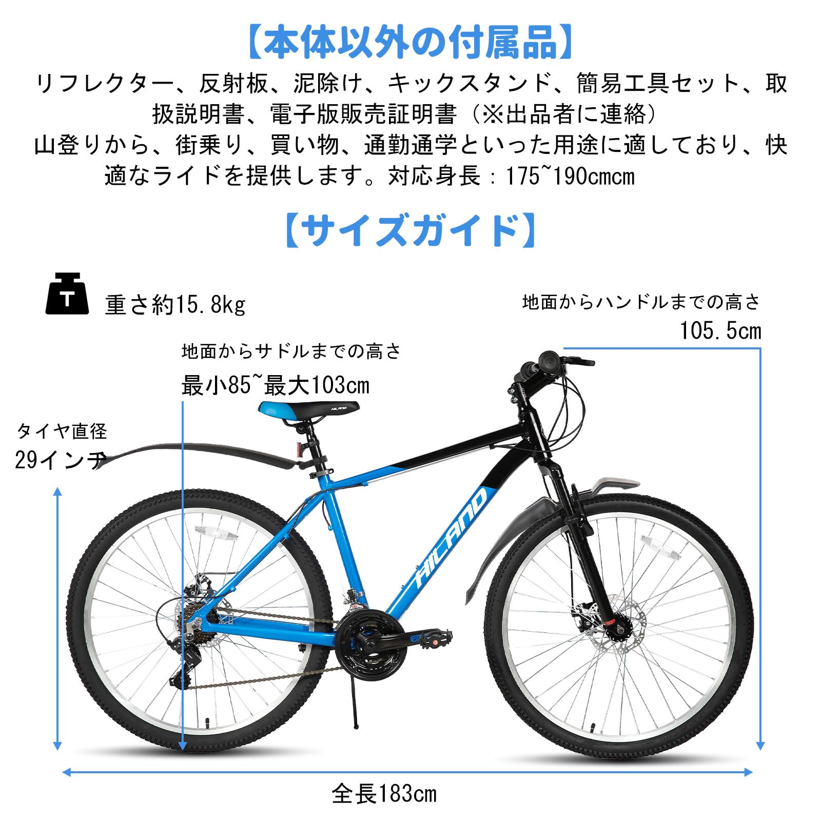 Amazon | HILAND 29インチ マウンテンバイク シマノ製18段変速 