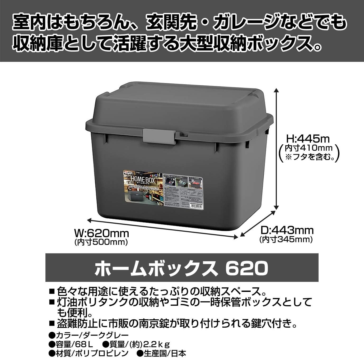 Amazon Amazon Co Jp 限定 Jejアステージ ホームボックス 日本製 家庭用 収納庫 アウトドア 室内収納 ダークグレー6 幅62 奥行44 高さ44 5cm Diy 工具 ガーデン