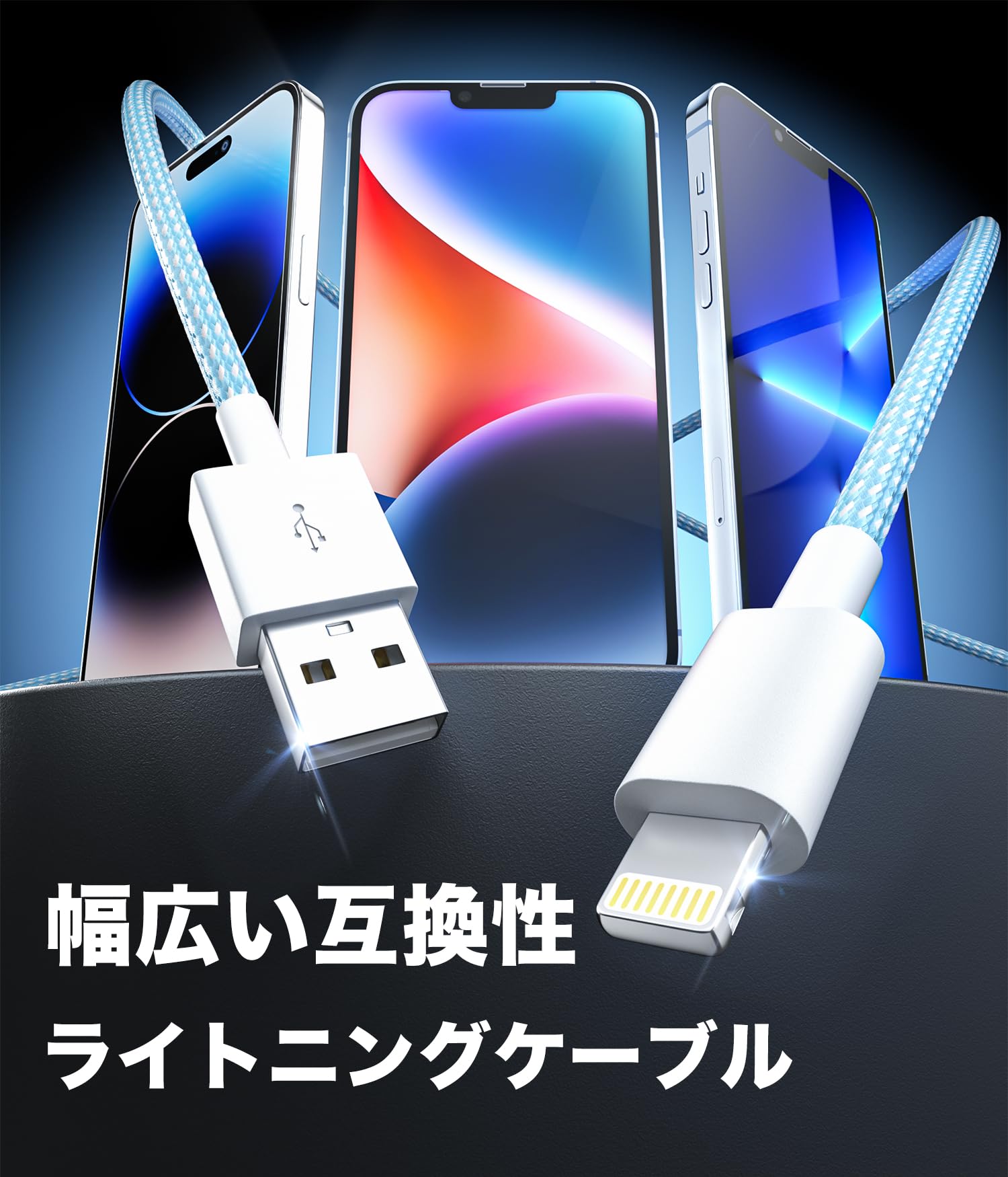 Amazon.co.jp: iphone 充電ケーブル 2m 3本セット ライトニング 