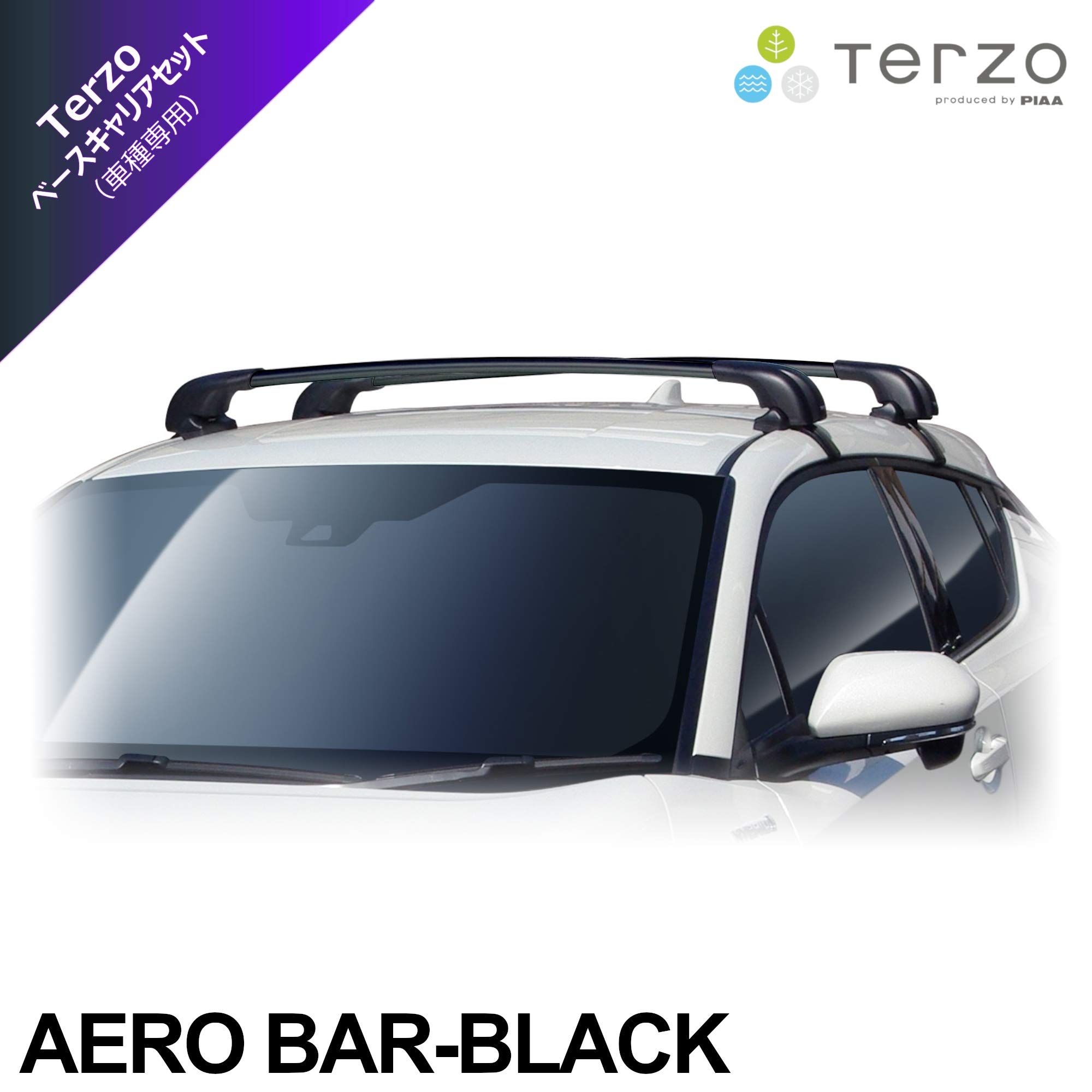 Amazon | Terzo テルッツォ (by PIAA) ルーフキャリア 車種別 