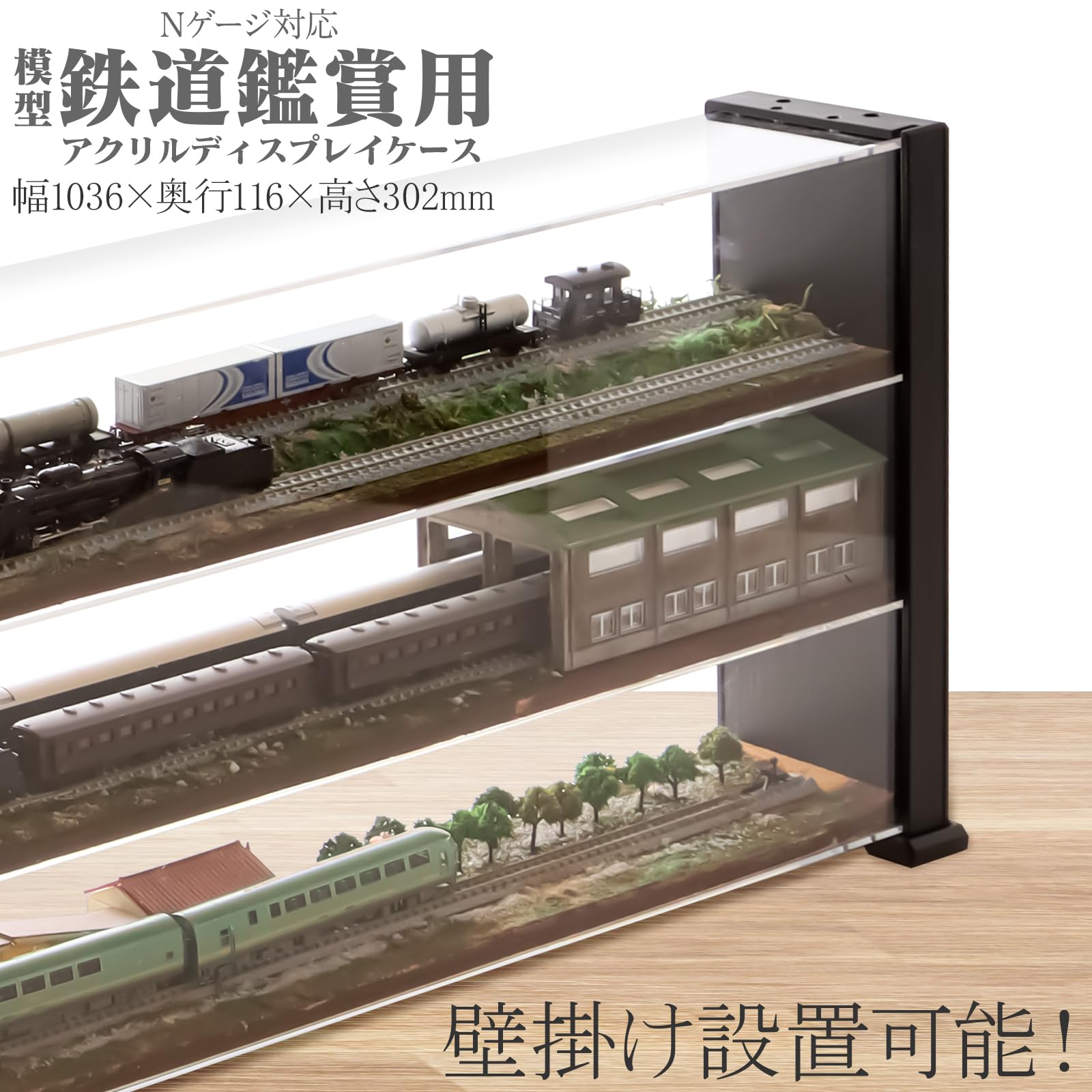 Amazon.co.jp: ディスプレイケース アクリル 大型 透明感 幅102cm 奥行 