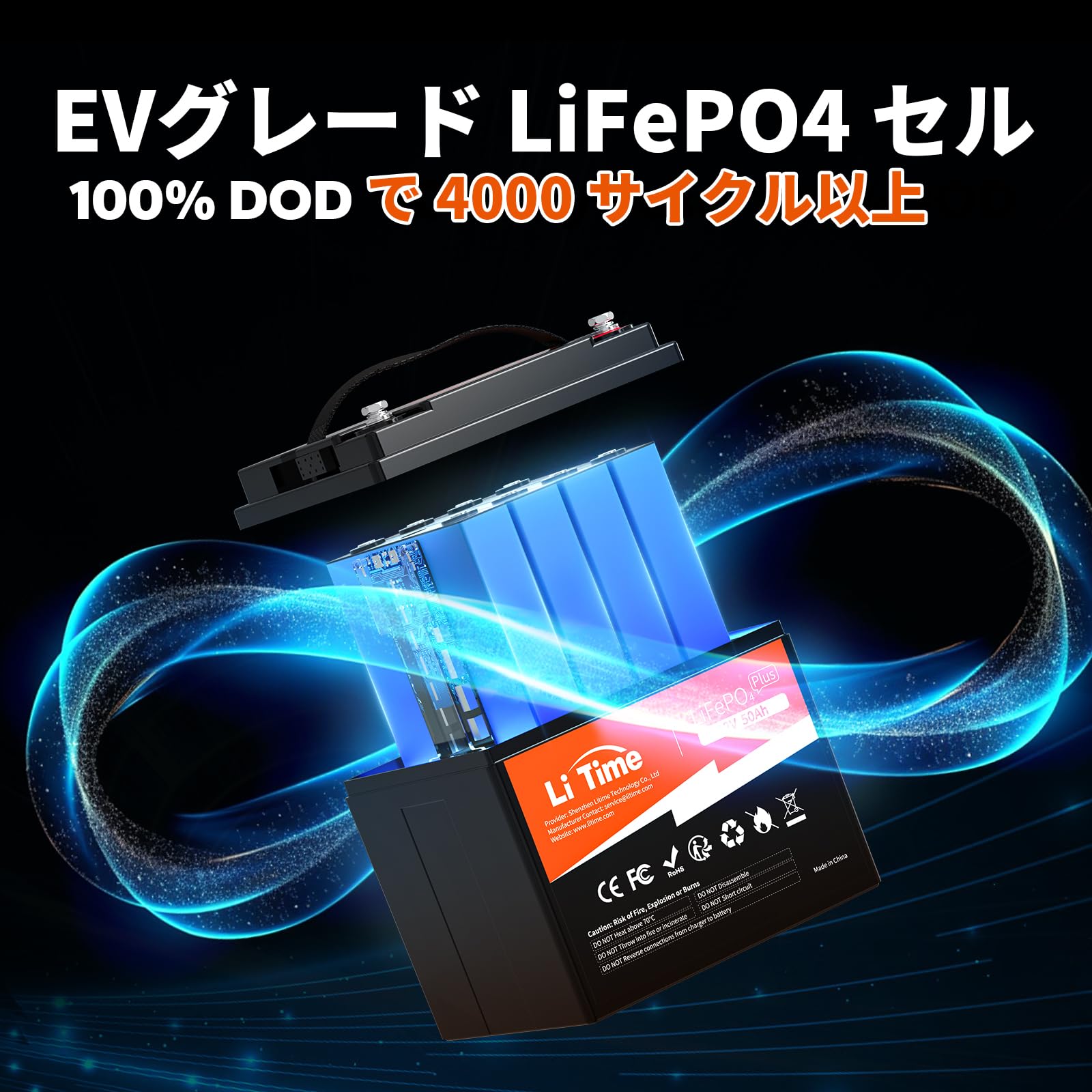 Amazon.co.jp: LiTime 12V50Ahリン酸鉄リチウムイオンバッテリー 640W 