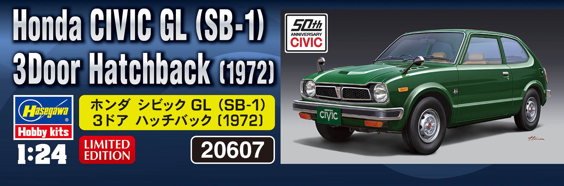Amazon | ハセガワ 1/24 ホンダ シビック GL (SB-1) 3ドア 