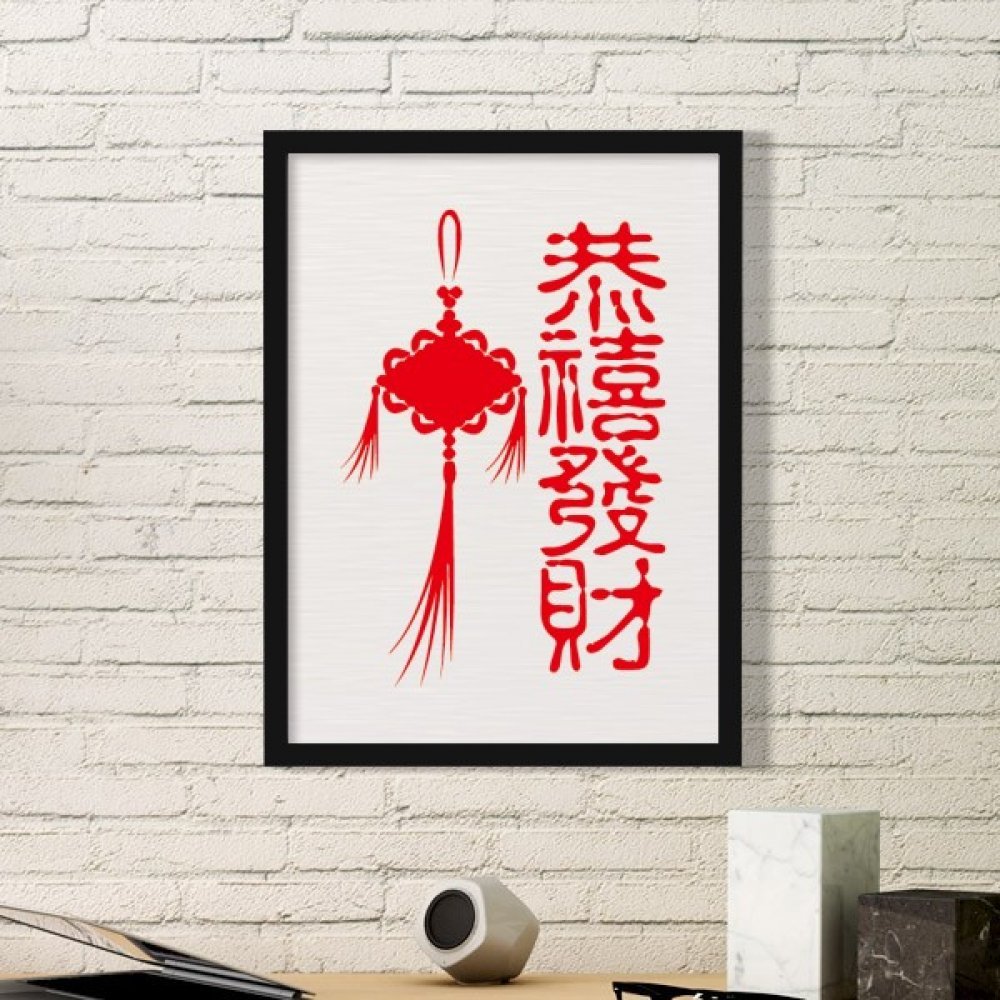 Cadre photo bois noir haut de gamme motif peinture art noeud chinois