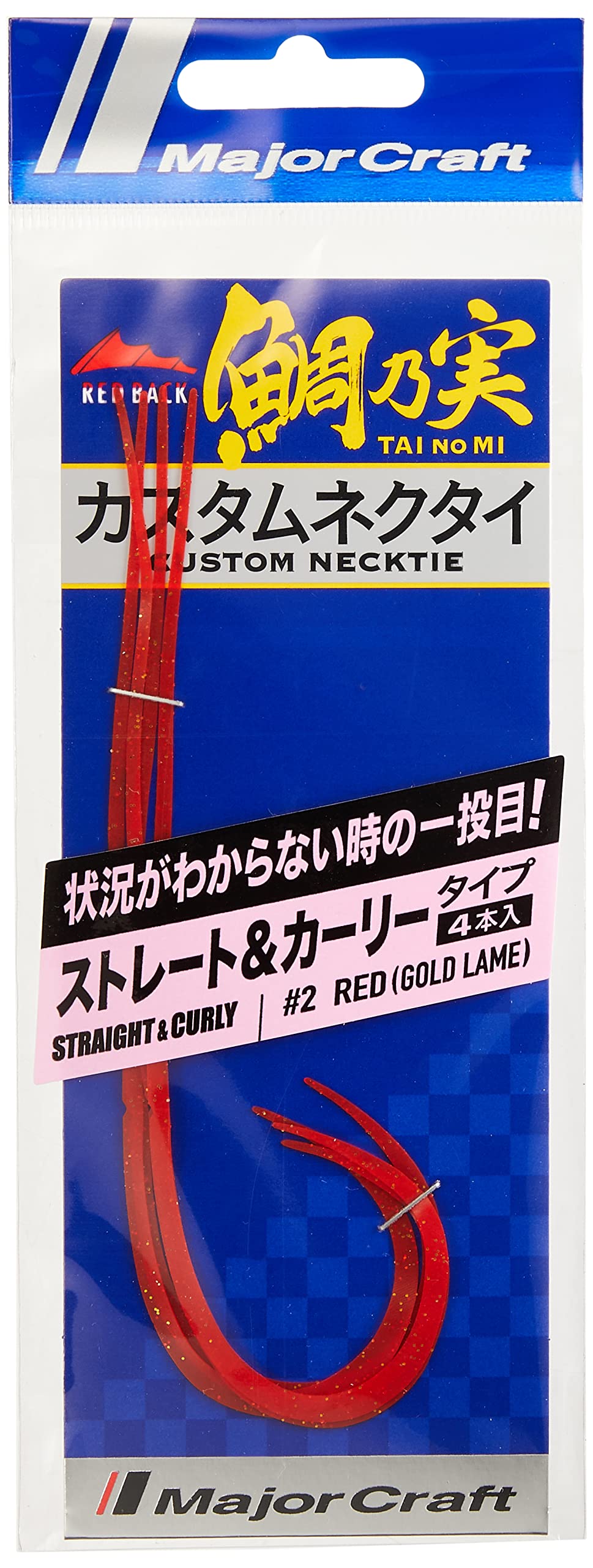 Major Craft Red Back Single Curly Tai Rubber Nectie TMN-C&S #002 Red (Gold Glitter)