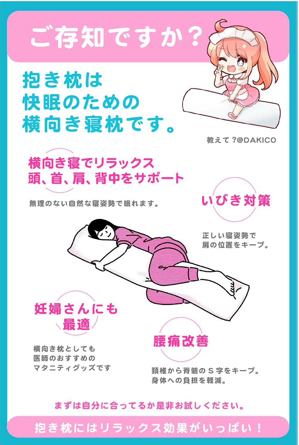 The 7Meter, LifeSize Miia Body Pillow From Monster Musume, 60 OFF