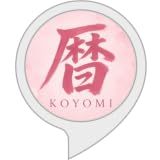 暦 KOYOMI