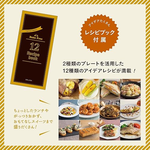 Miniatura 7 de DOSHISHA Fabricante de batata al horno (plato caliente) "SOLUNA" WFS-100-BK (Negro)Productos genuinos nacionales de Japón