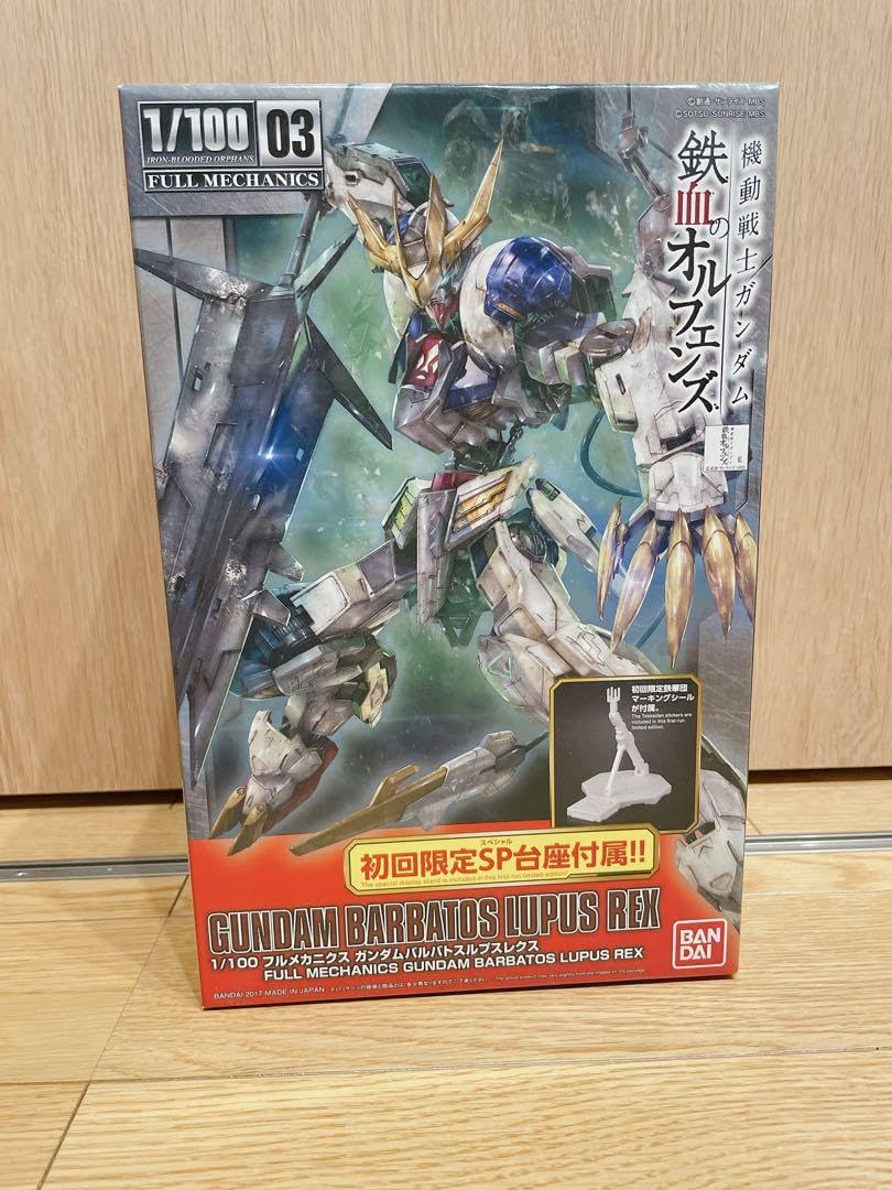 Amazon.co.jp: バルバトスルプスレクスフルメカニクス 初回限定SP台座 