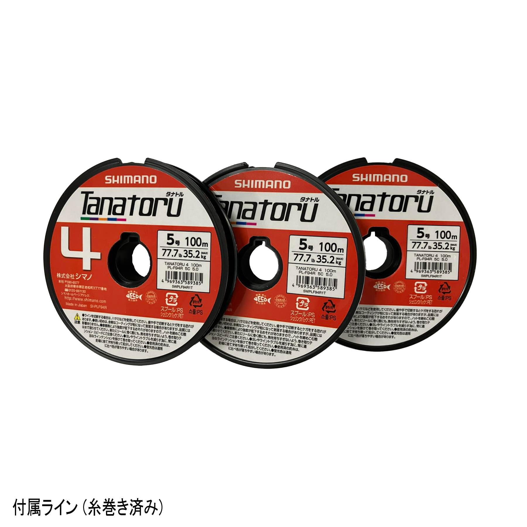 Amazon | シマノ(SHIMANO) 【糸巻設定済】 電動リール 15プレミオ 3000 