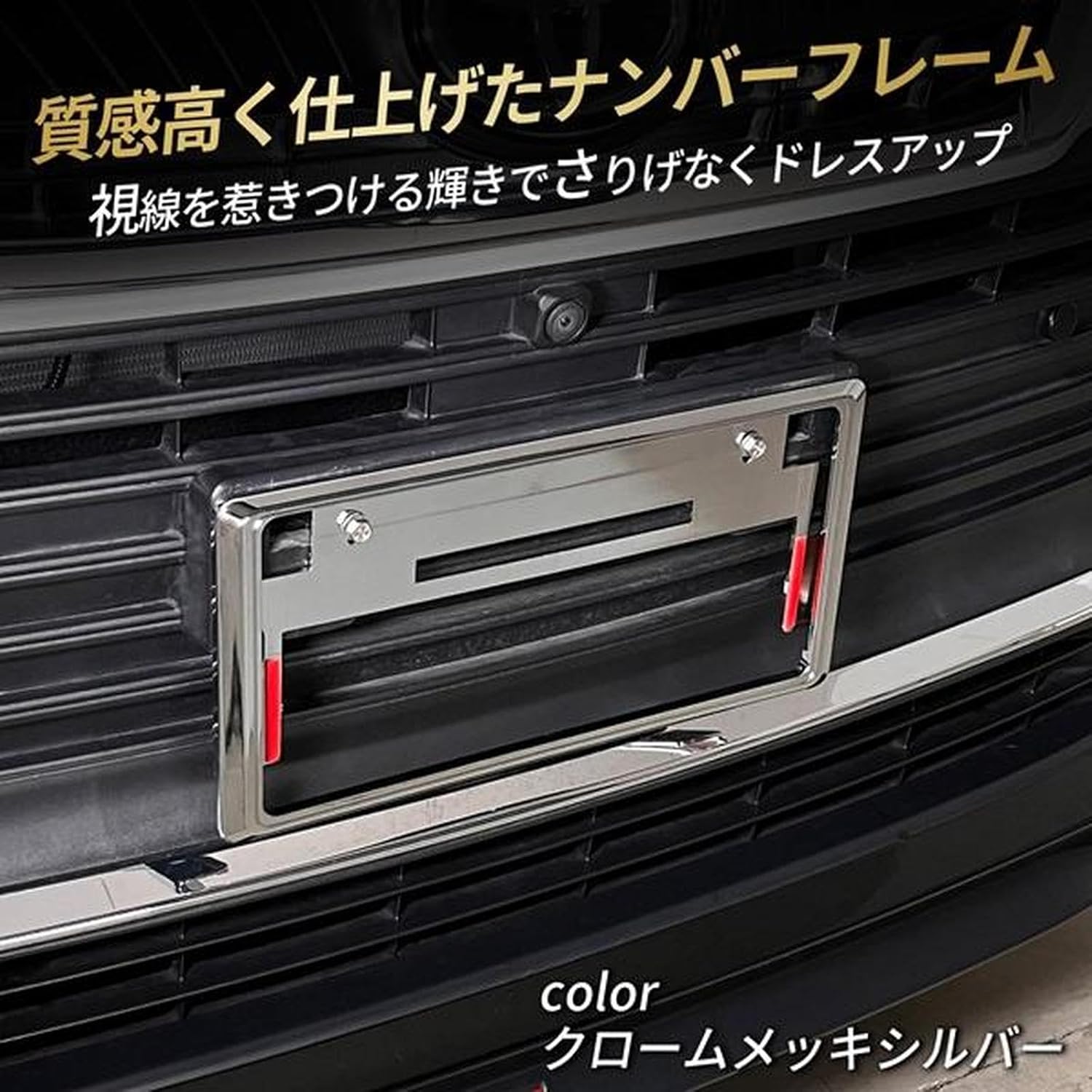 エブリィ ナンバーフレーム ナンバープレート 新基準対応 メッキタイプ 2枚セット DA17V