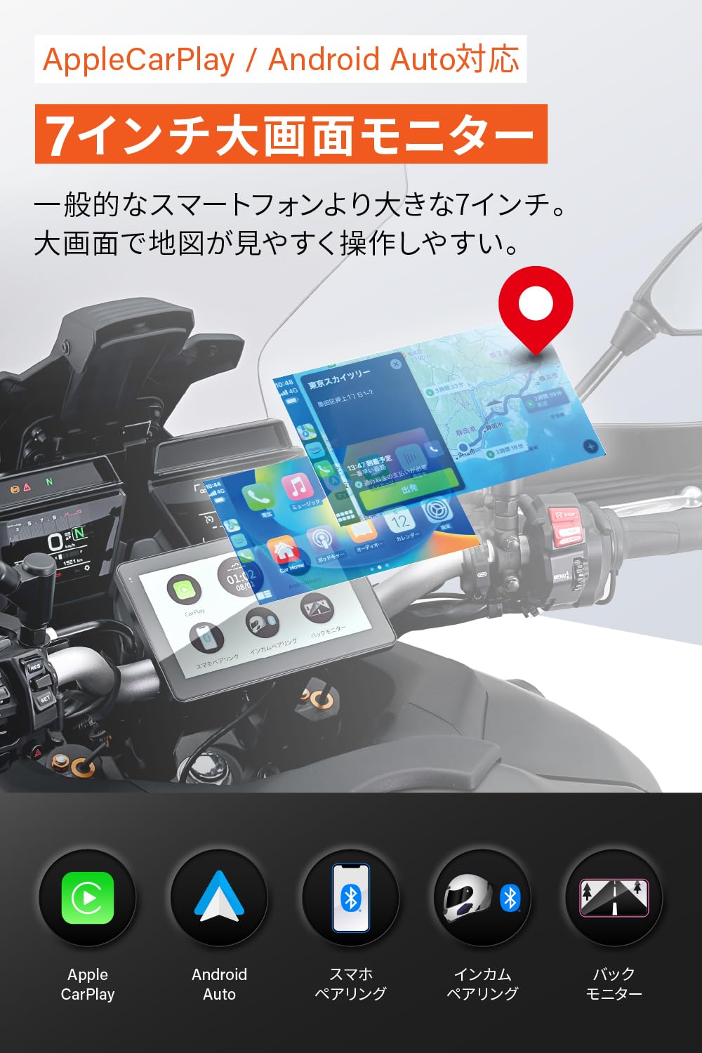 Amazon | デイトナ(Daytona) バイク用 ディスプレイ 7インチ CarPlay 