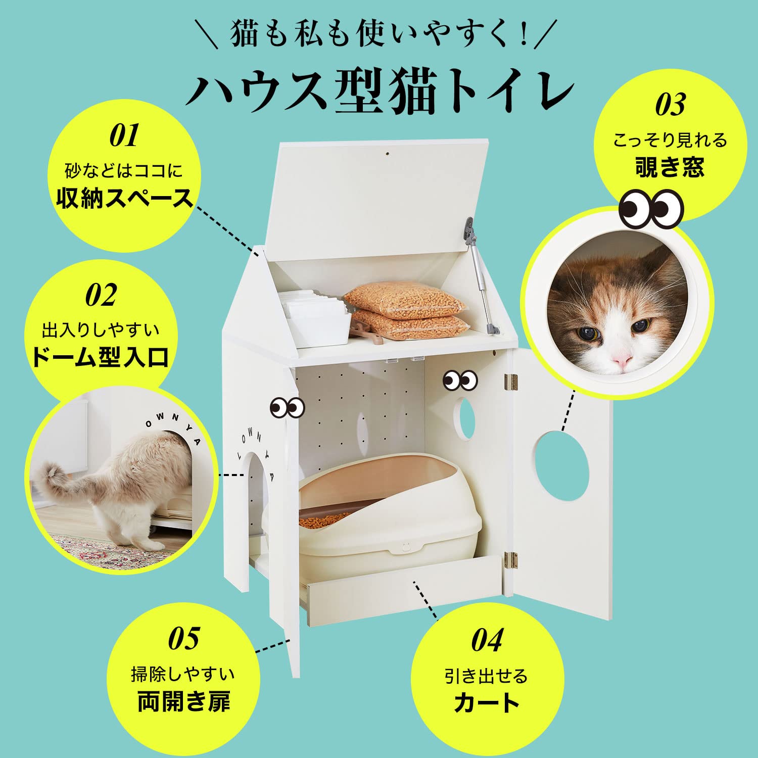 Amazon.co.jp: LOWYA ロウヤ 猫 ネコ ねこ トイレ収納 ネコトイレ収納 