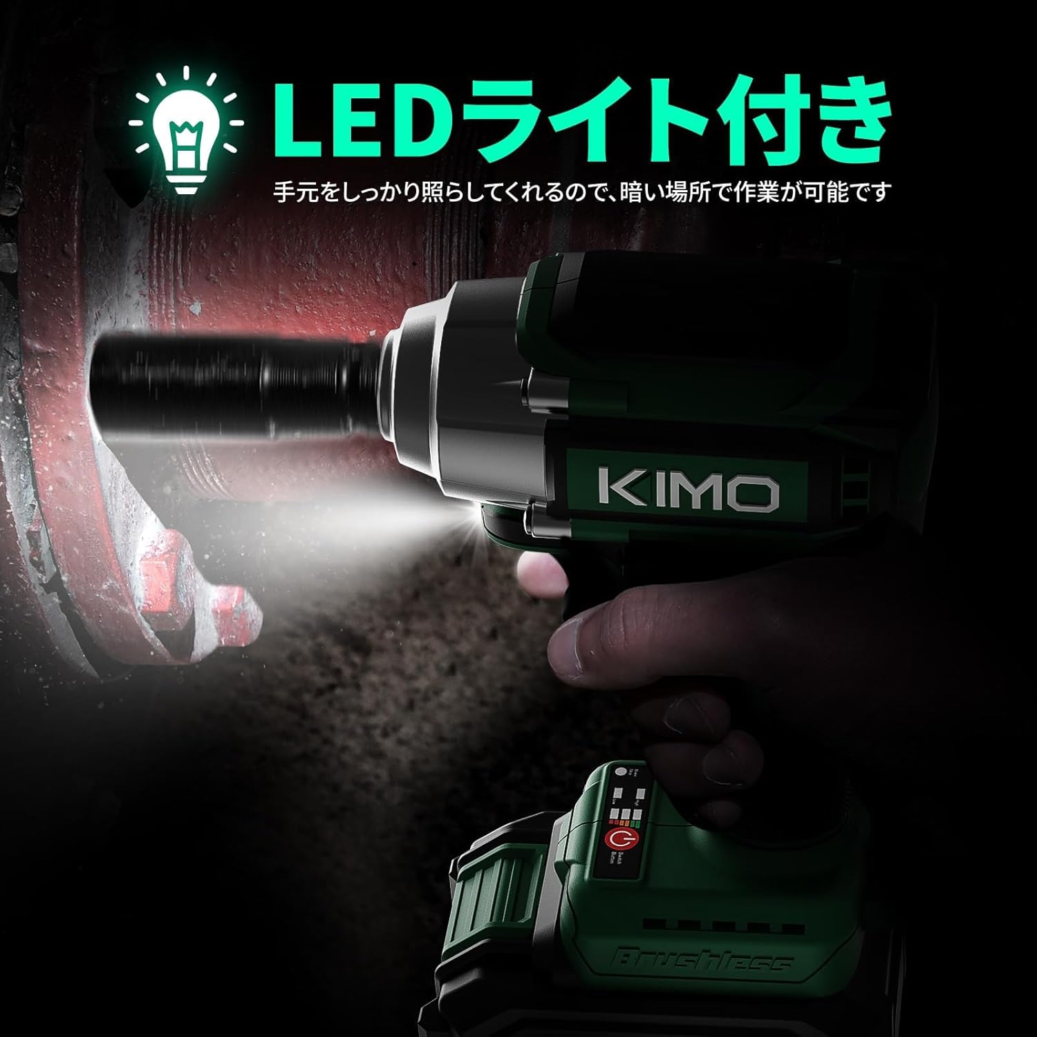 KIMO Electric Impact Wrench Forward Reverse Switch