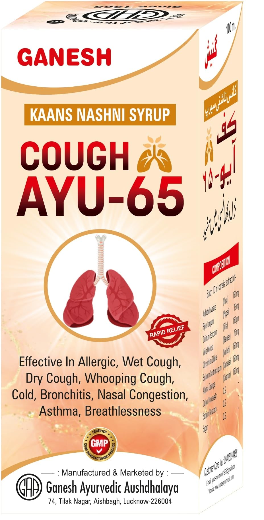 Ganesh Cough Relief Elixir: Kaans Nashni Syrup with Haridra, Sunthi & Tulsi – 100ml for Dry & Wet Cough-image-39