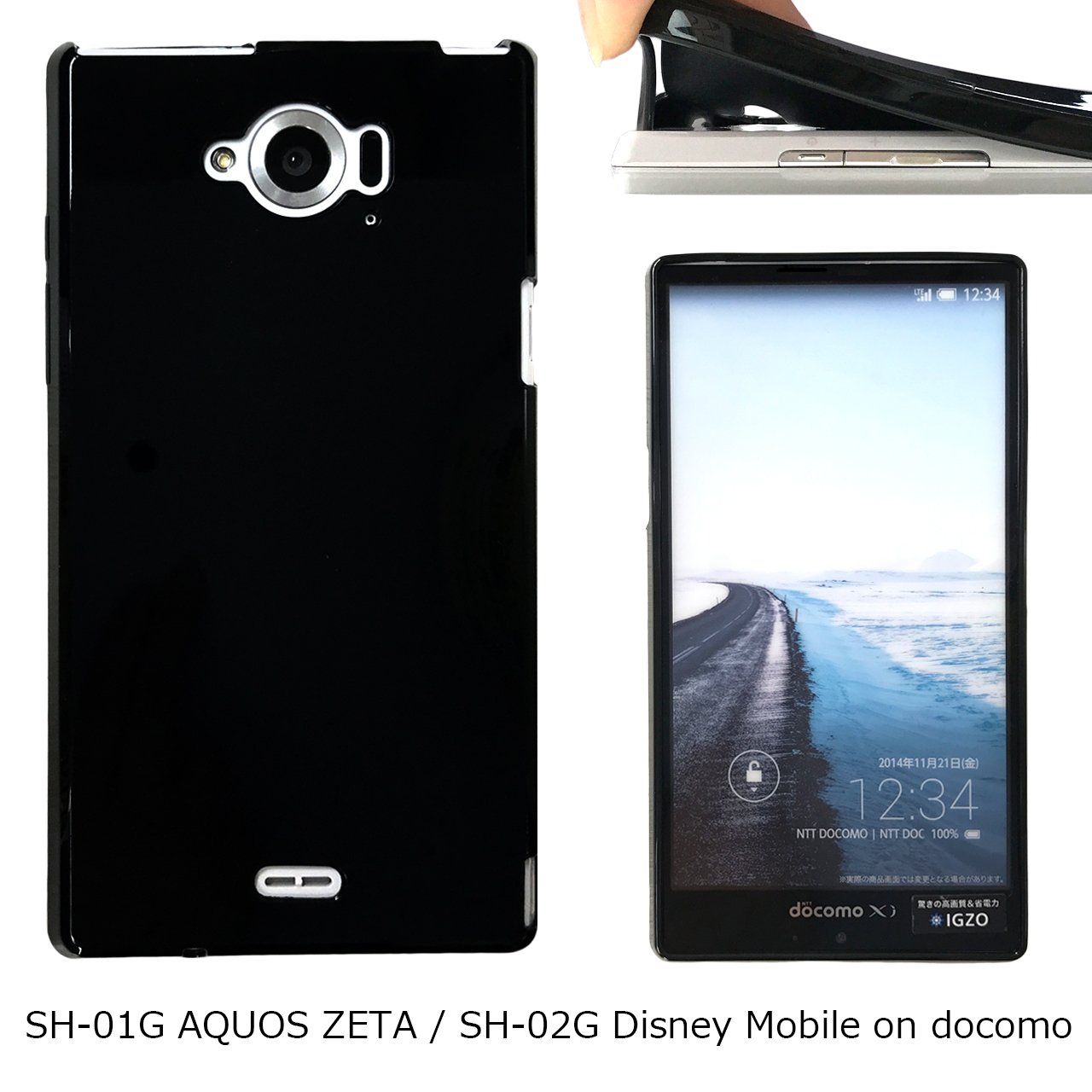 Amazon.co.jp: SH-01G AQUOS ZETA/SH-02G【 黒TPU 】 ケース カバー 