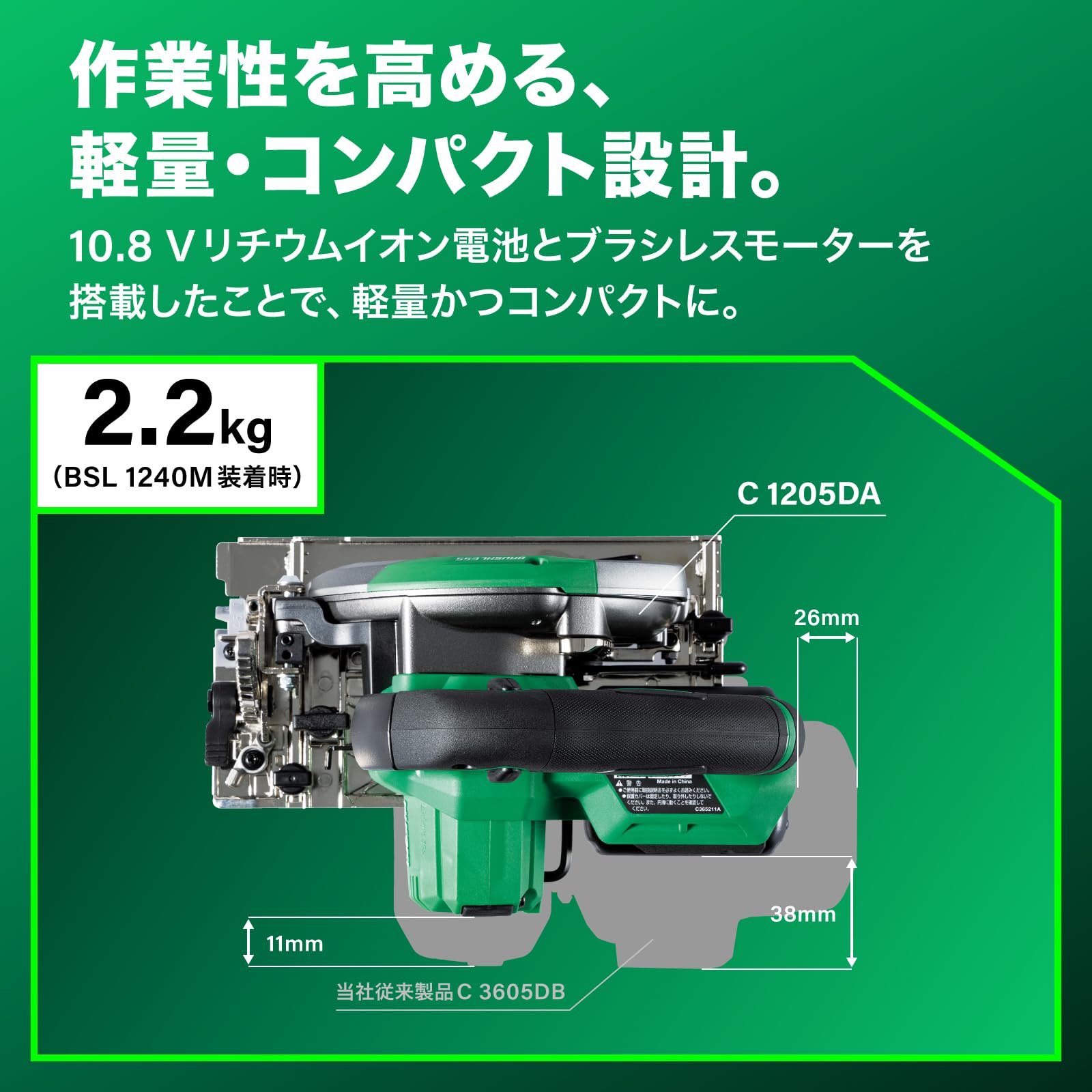 Amazon.co.jp: HiKOKI(ハイコーキ) 10.8V 充電式 丸のこ C1205DA 125mm 