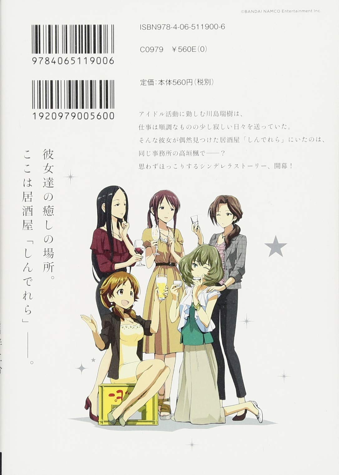 The Idolm Ster Cinderella Girls After 1 サイコミ 半 二合 T I Planning バンダイナムコエンターテインメント 本 通販 Amazon