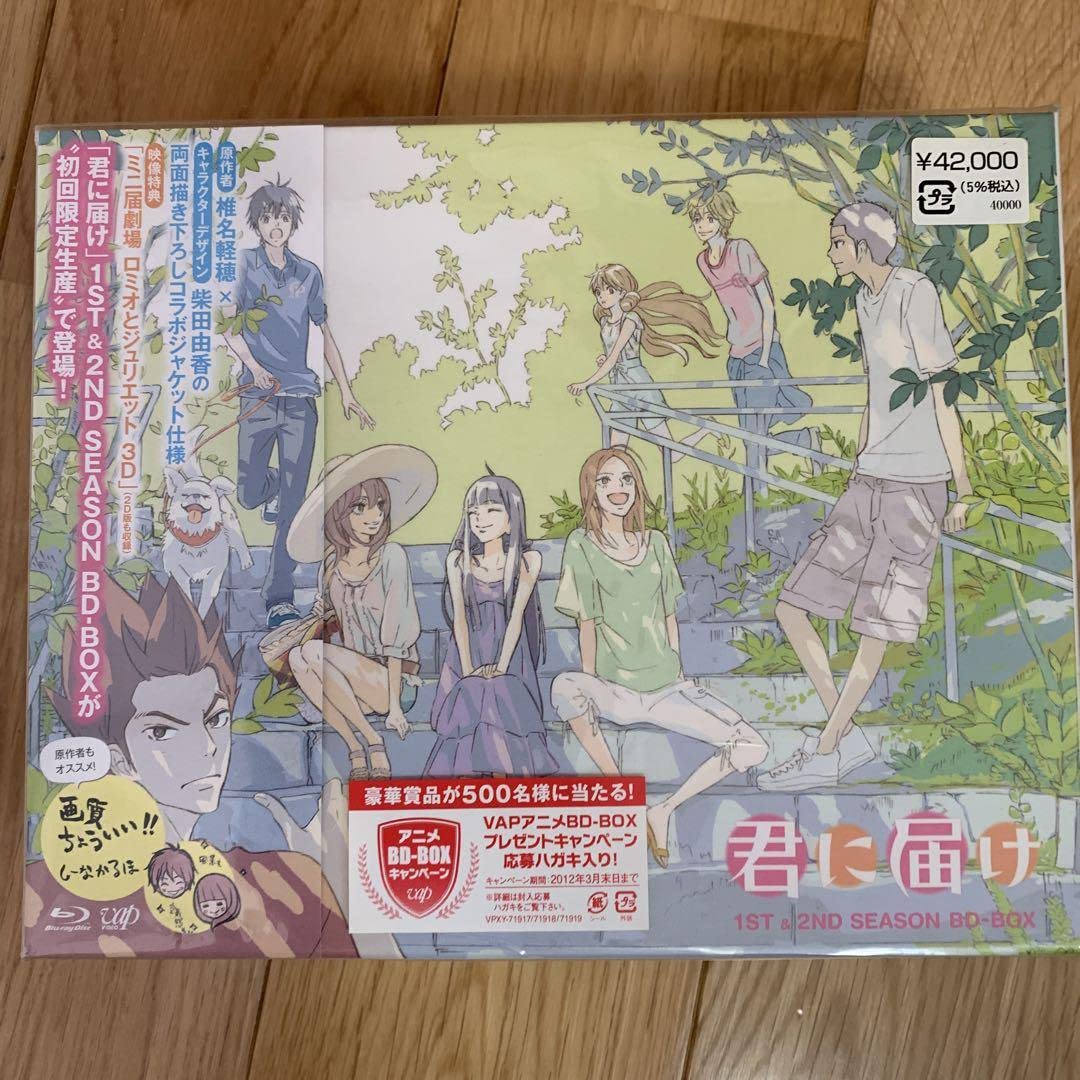 Amazon.co.jp: 君に届け 1ST&2ND SEASON BD-BOX〈初回生産8枚組 