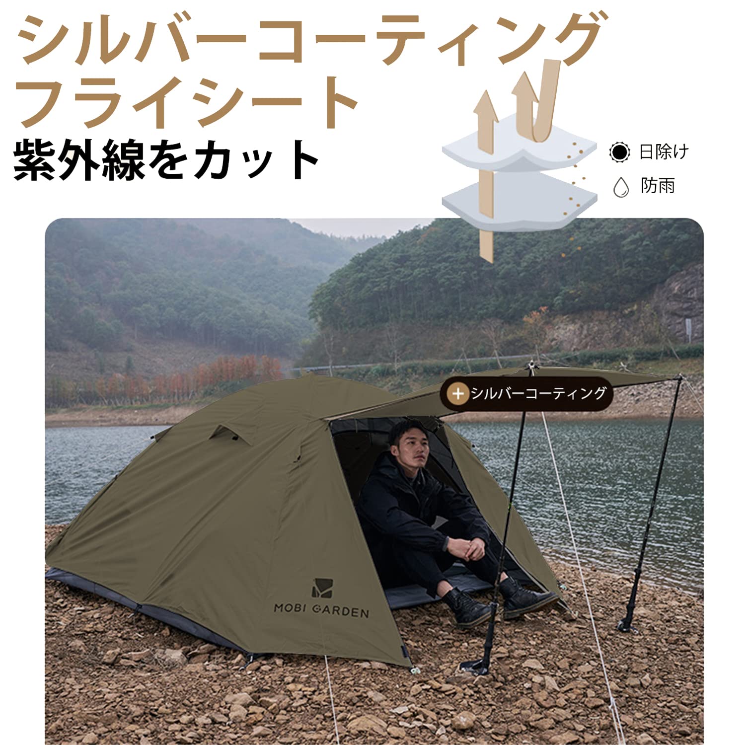 Amazon | MOBI GARDEN テント 2人用 軽量 コンパクト UVカット 二重層 