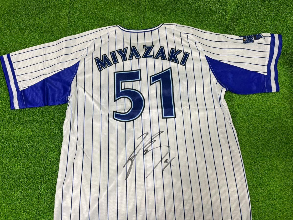 Amazon.co.jp: 横浜DeNAベイスターズ 宮崎敏郎 直筆サインユニフォーム 
