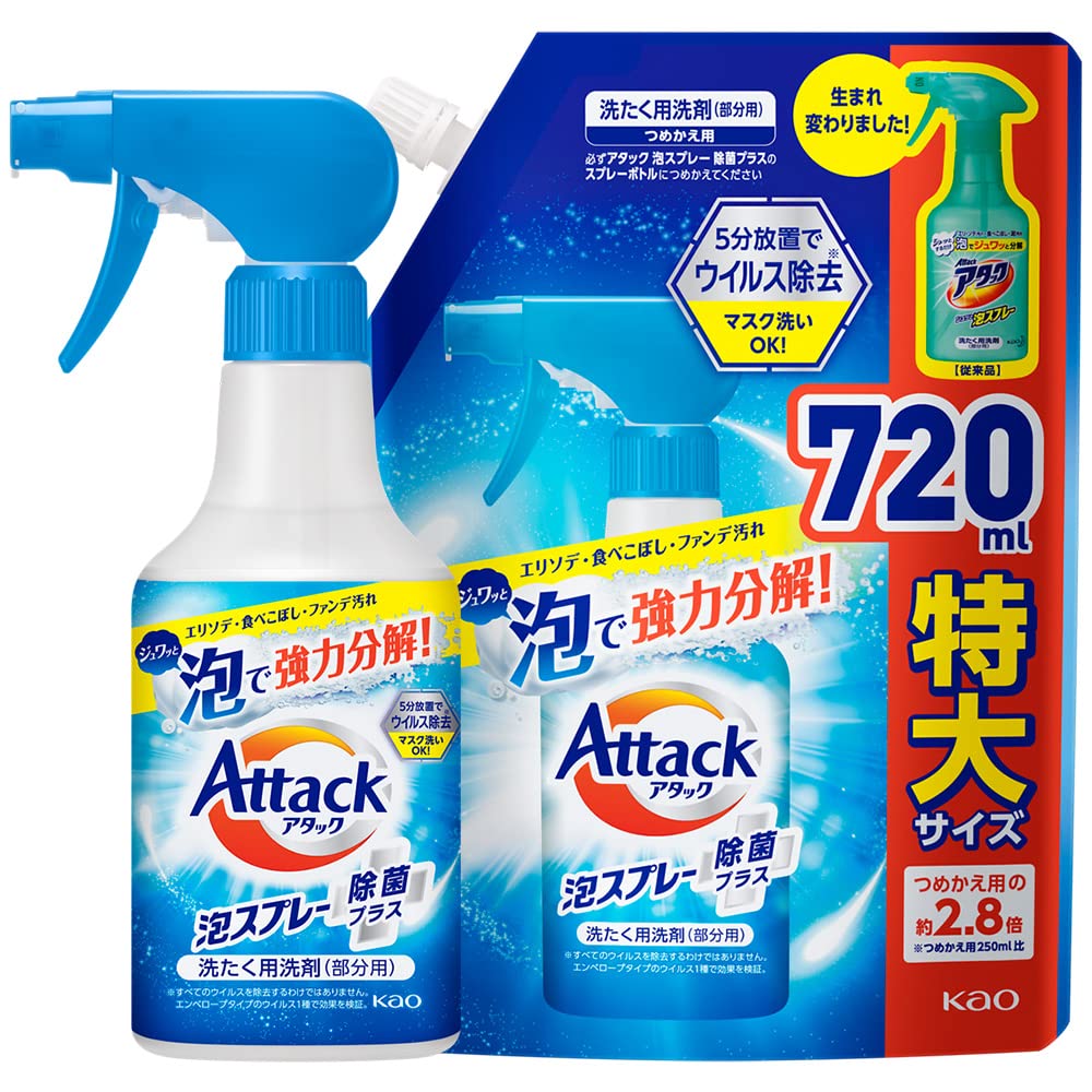 アタック 【まとめ買い】泡スプレー除菌プラス 本体300ml+詰替え720ml…