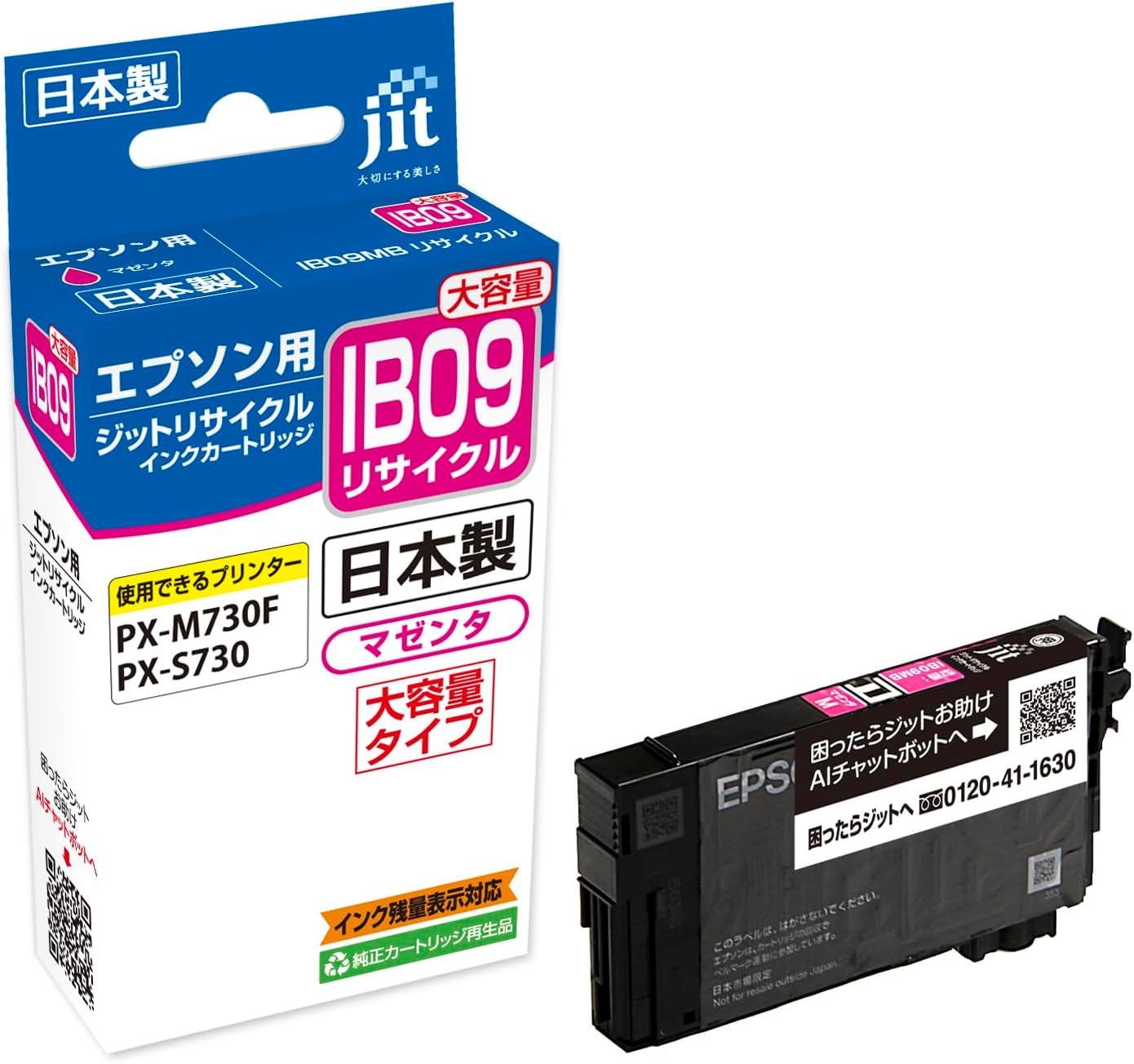 Git Epson IB09MB Magenta Recycled Ink, Made in Japan JIT-NEIB09MB