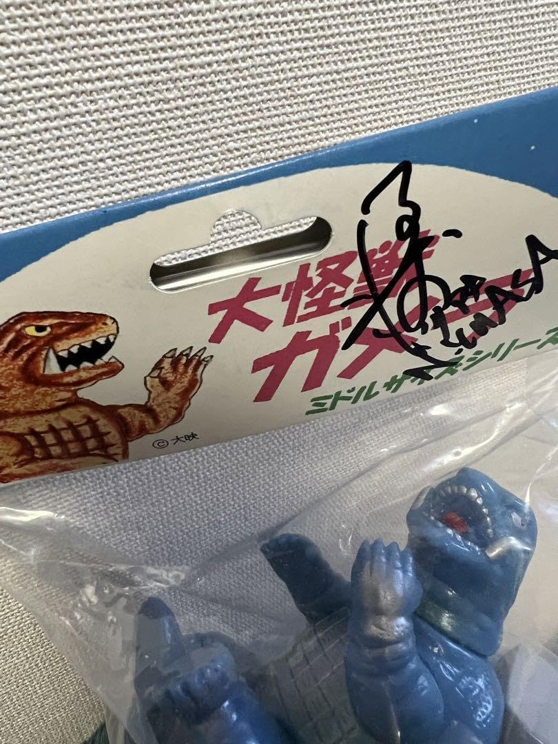 Amazon.co.jp: トイグラフ 夜遊びガメラ ソフビ ブルマァク マルサン 