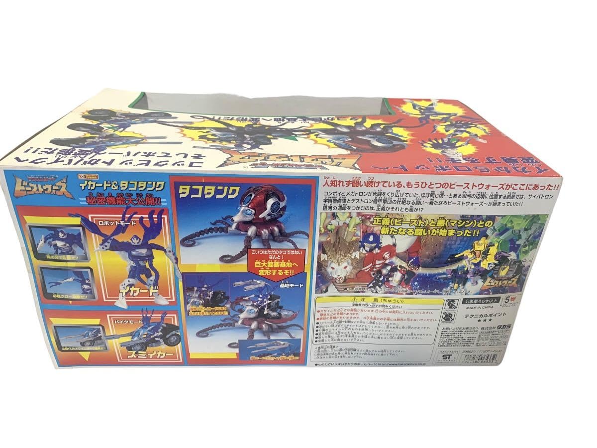 Amazon.co.jp: トランスフォーマー ビーストウォーズ X-5 サイバトロン 