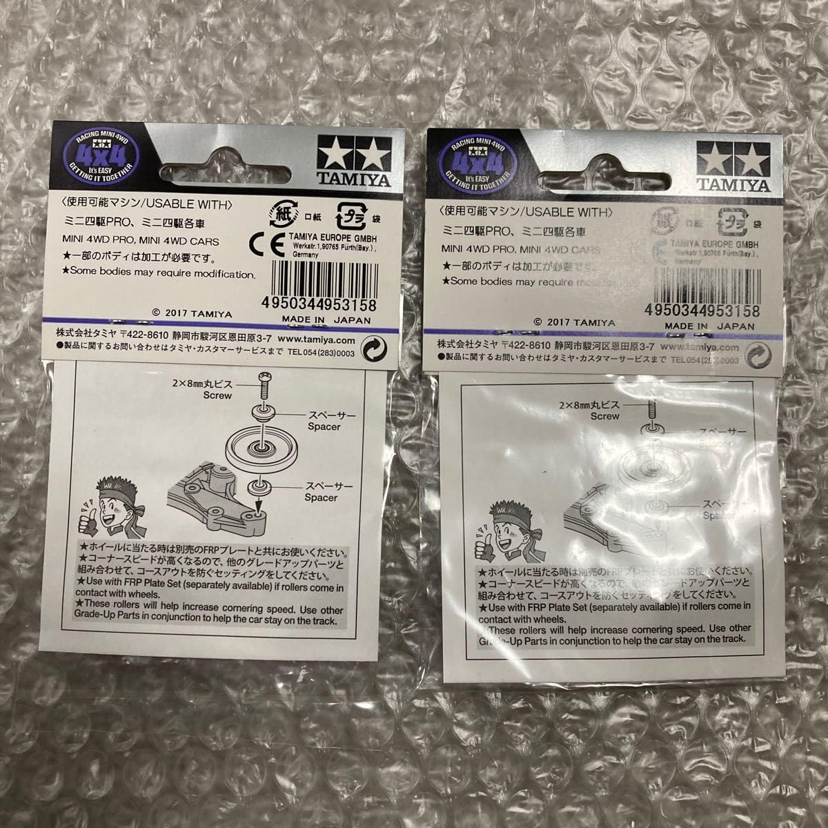 Amazon | ミニ四駆 HG 軽量19mmオールアルミベアリングローラー ブルー 