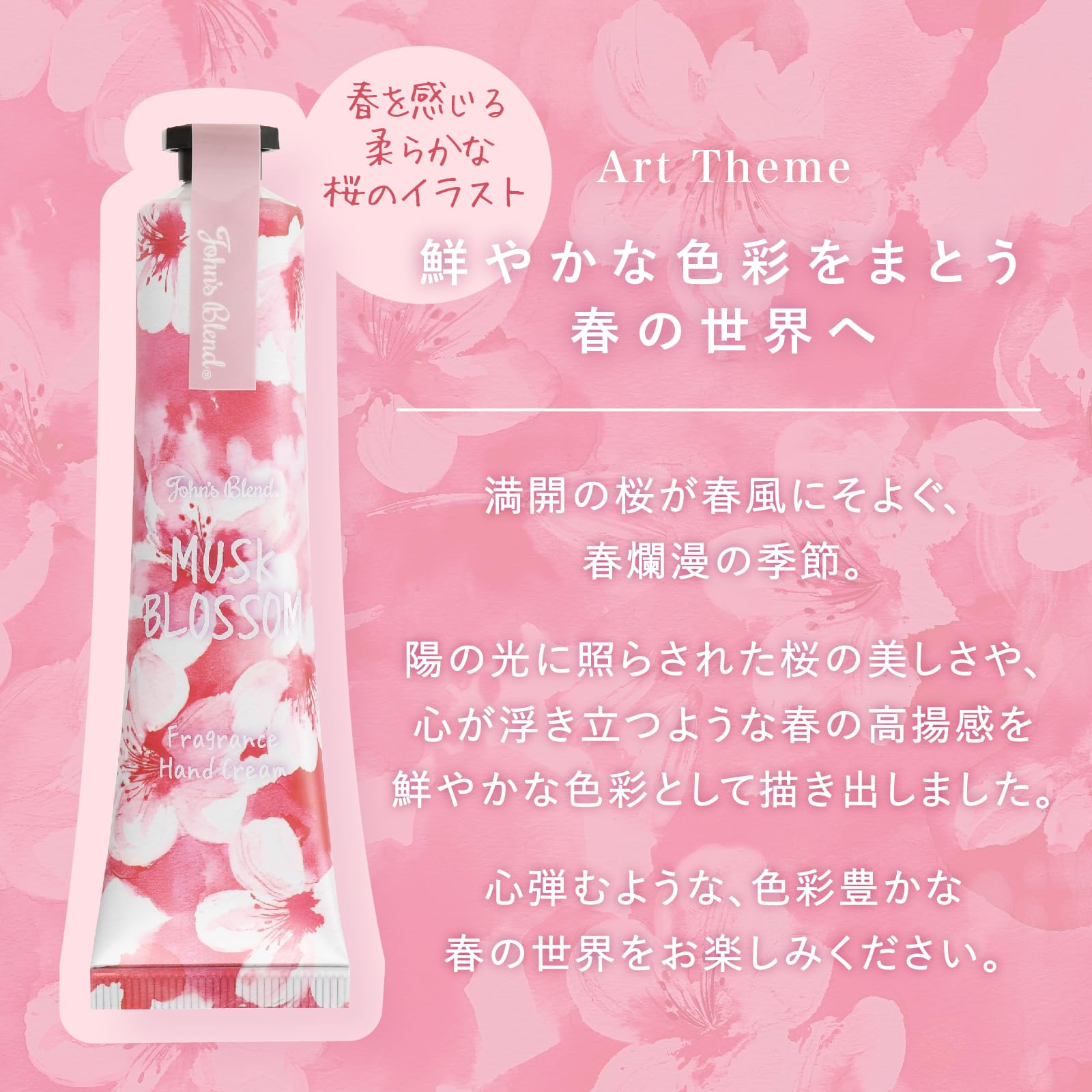 Amazon.co.jp: ジョンズブレンド ハンドクリーム ムスクブロッサム 