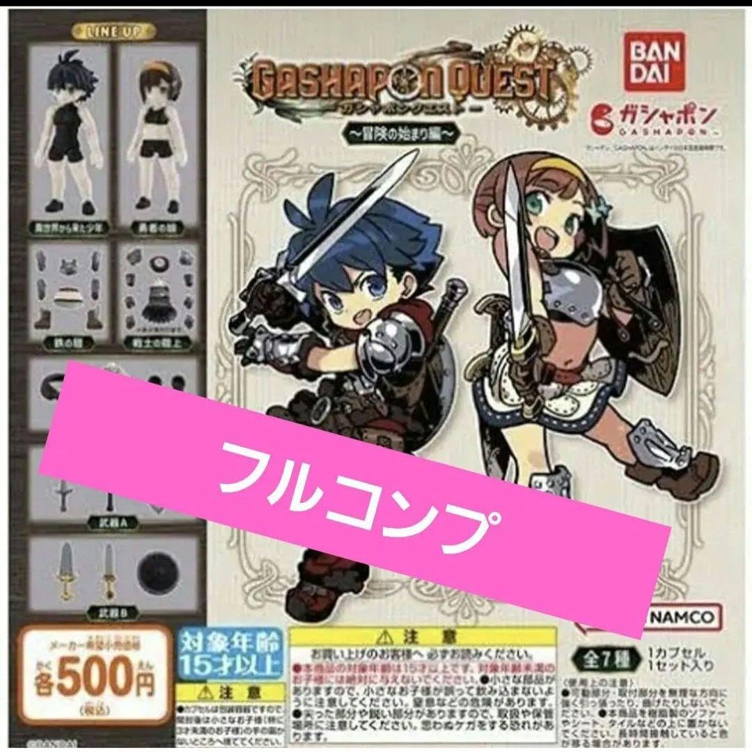 Amazon | ガシャポンクエスト 第一弾 ガシャポン盤 七種類コンプセット 