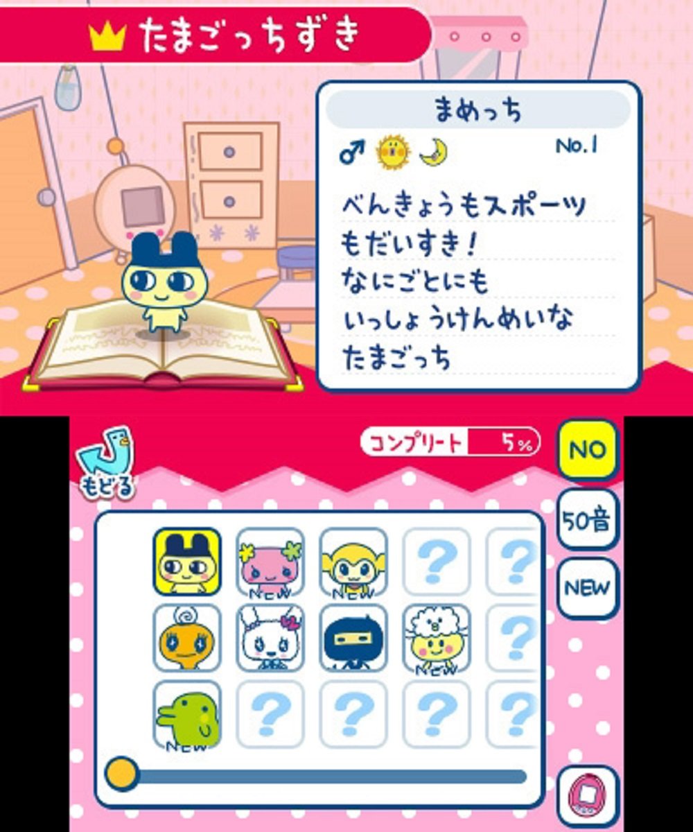 Amazon.co.jp: たまごっちのプチプチおみせっち~にんきのおみせあつめ 