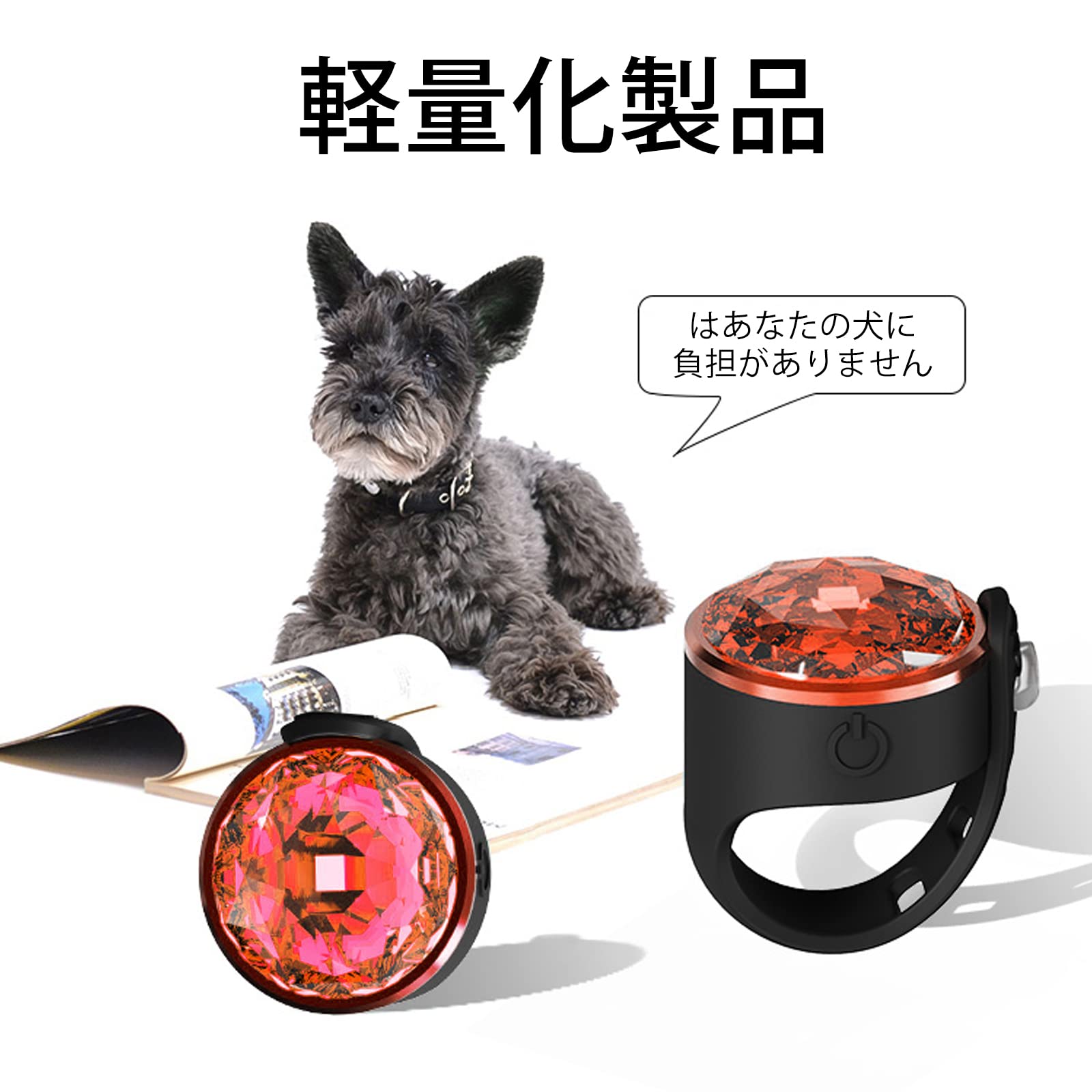 UMIONE Rechargeable Pet Light, three adjustable modes, 100% waterproof - Image 3