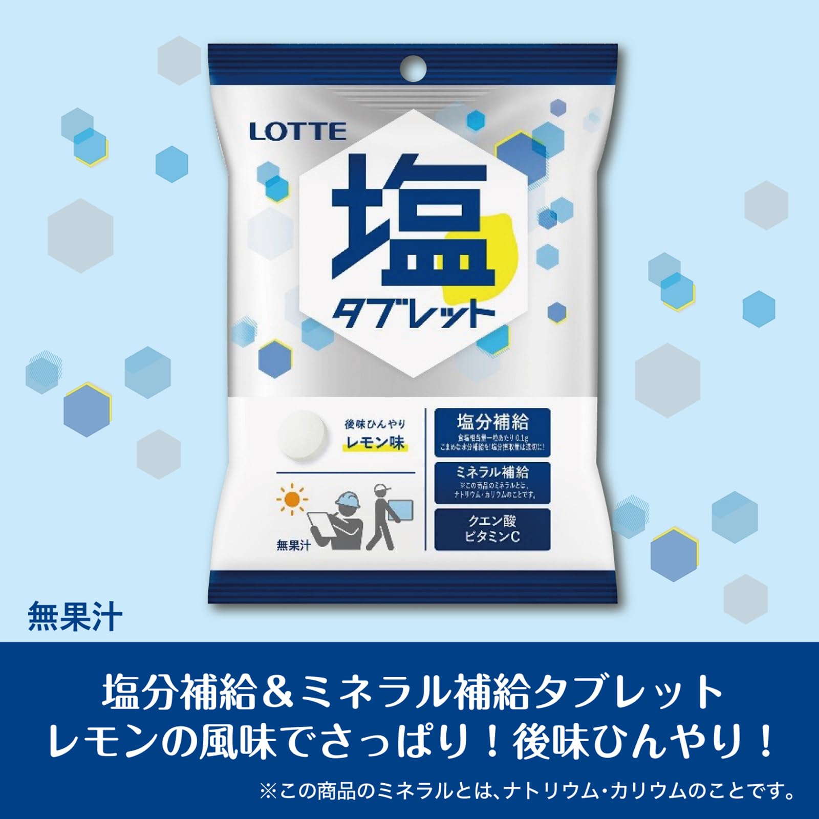 Amazon.co.jp: ロッテ 業務用 塩タブレット(レモン) 48g×20個 : 食品 