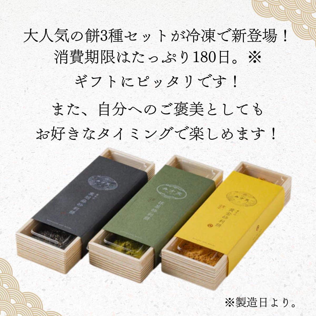 【フルーツ大福弁才天 公式】砂利餅 3種セット（冷凍） 柔らか求肥 クセになるジャリもち食感 ピーナッツ きな粉 抹茶 黒胡麻 手土産 お取り寄せ 自分へのご褒美 ギフト