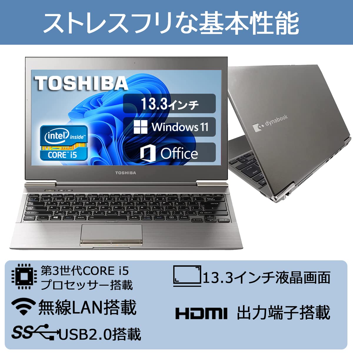 Amazon.co.jp: 【整備済み品】 東芝 薄型・軽量化・13.3型ノート 