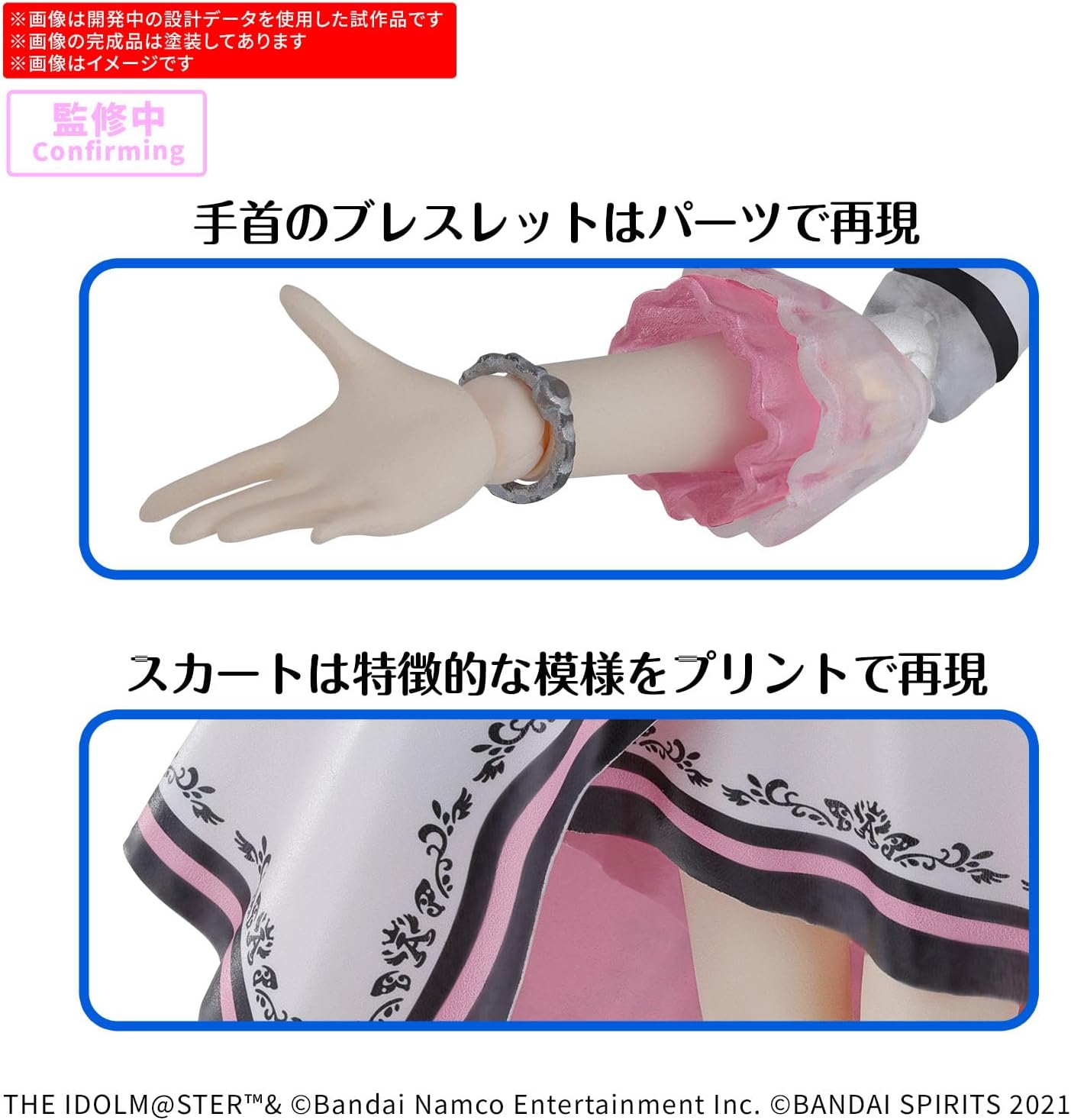 Bandai Hobby - Idolm@Ster - Chihaya Kisaragi (20th Anniv. You and i!) 30 MS Model Kit