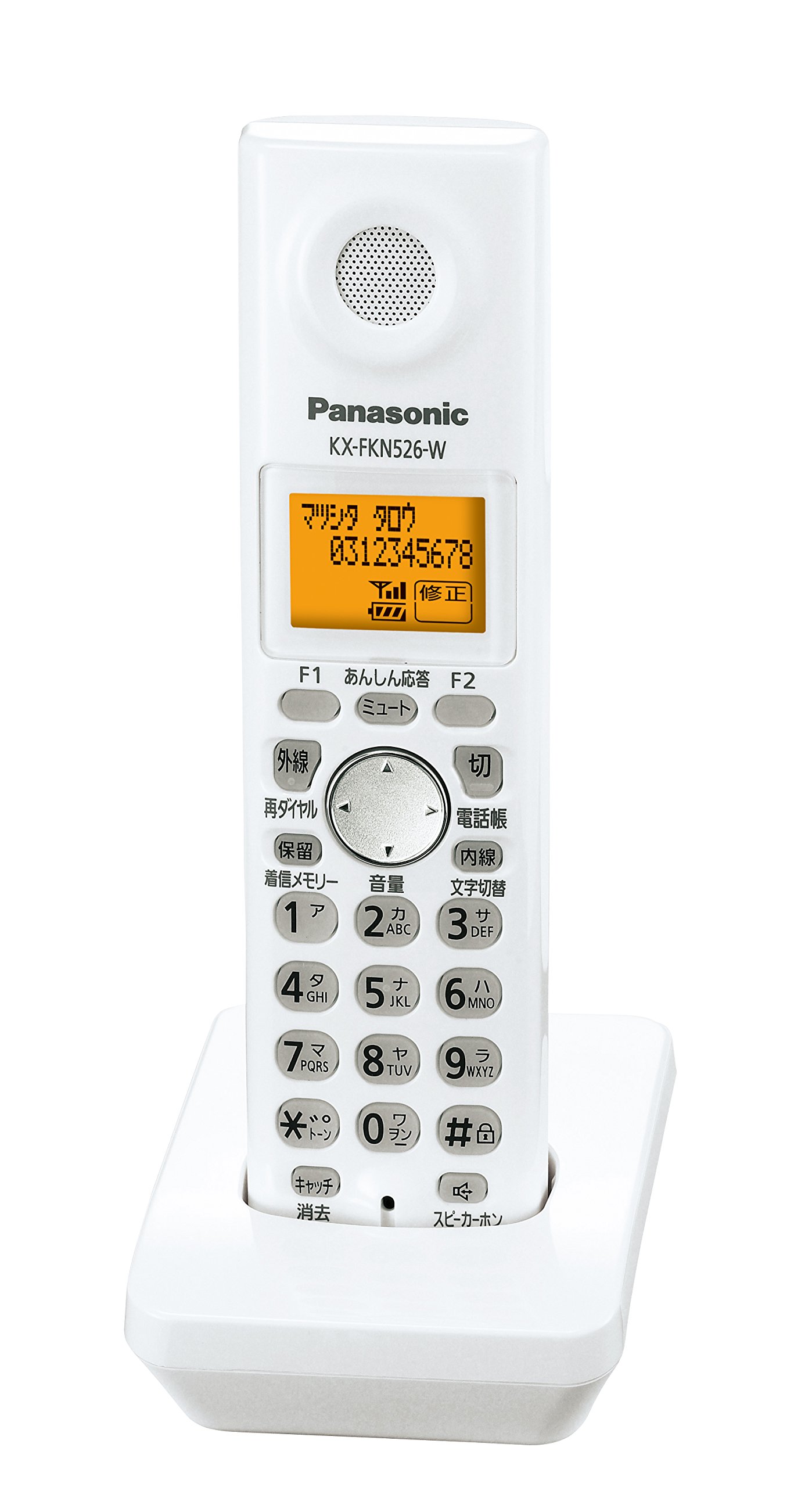 Amazon | パナソニック 増設子機 ホワイト KX-FKN526-W | パナソニック  