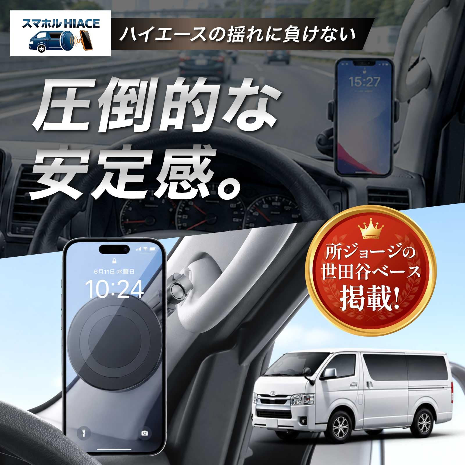 Amazon.co.jp: 【所ジョージの世田谷ベース掲載】 ALNCA ハイエース 