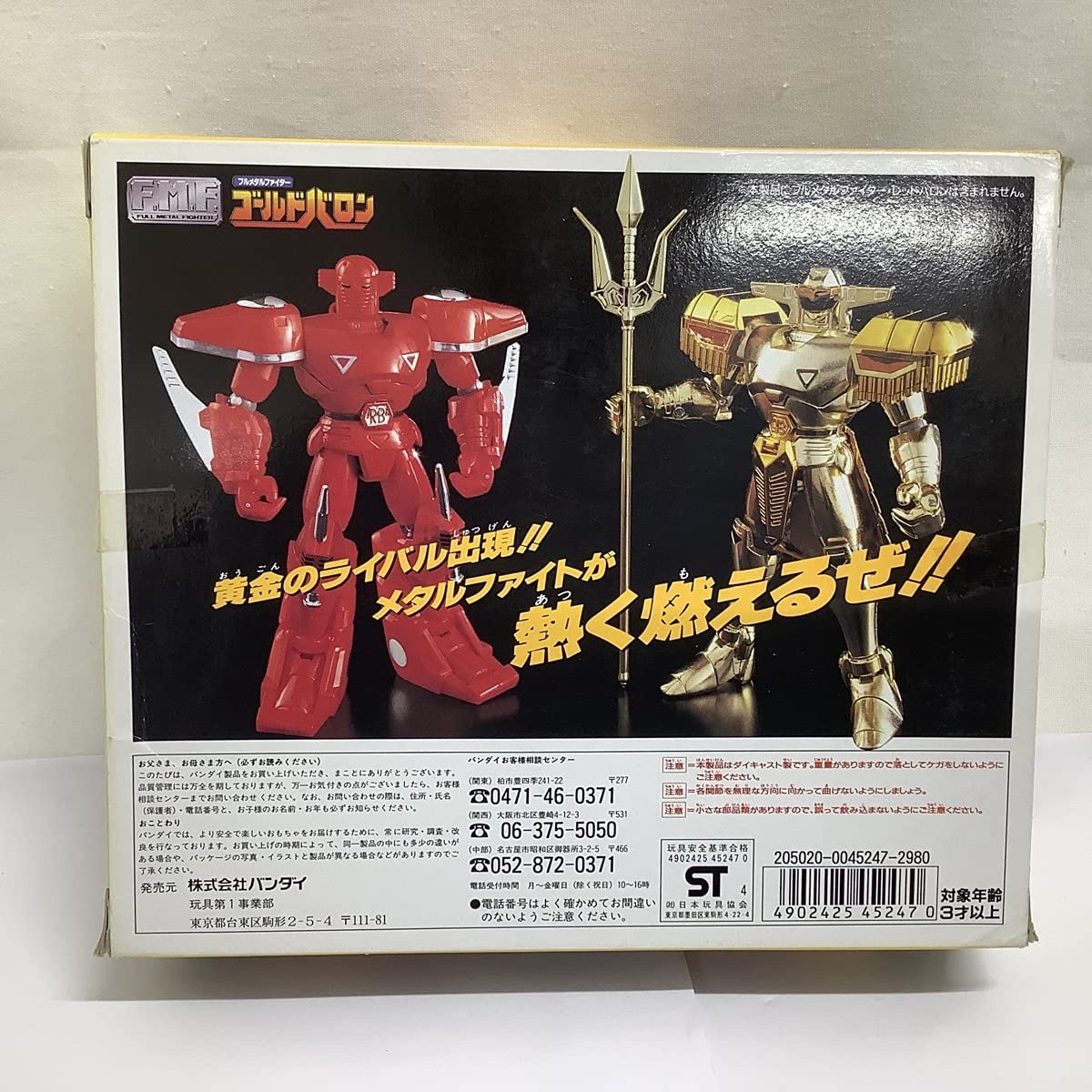 Amazon | 【未開封】 F.M.F 1/144スケール フルメタルファイター 