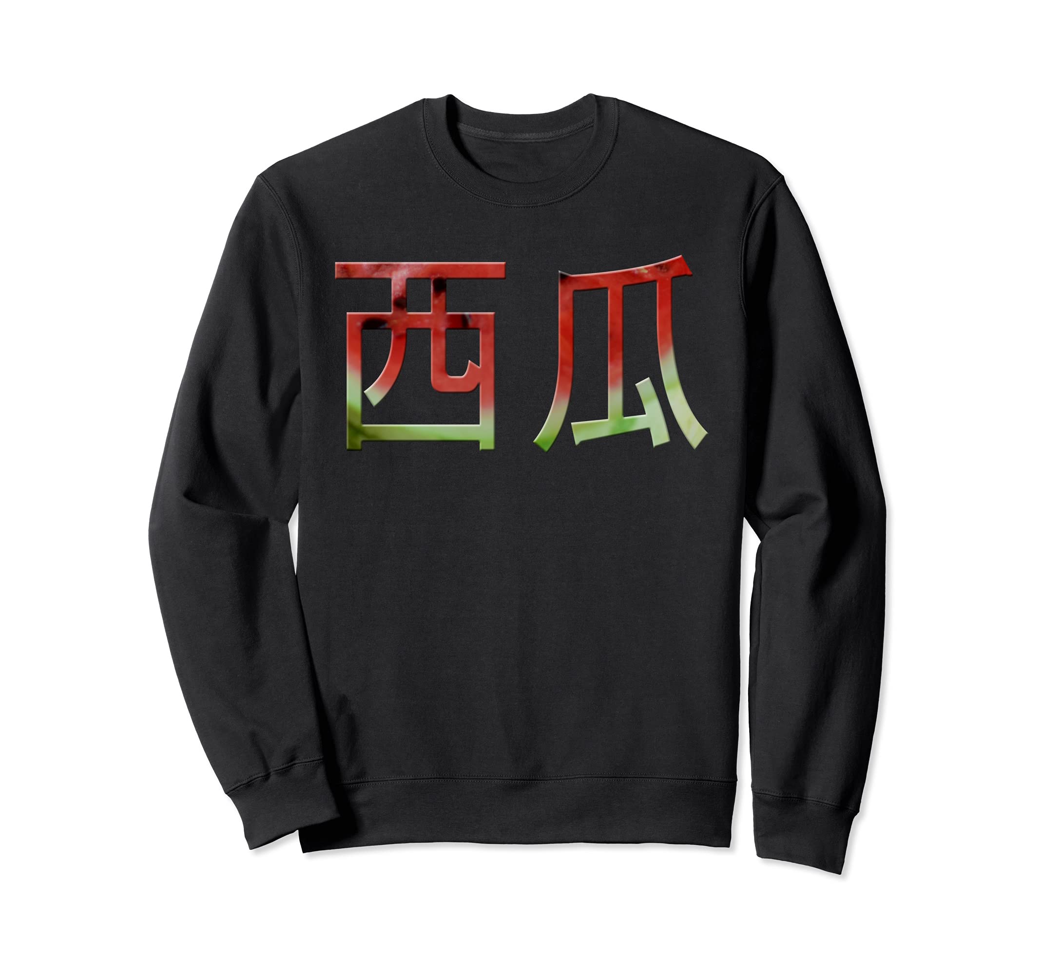 Watermelon in Japanese Calligraphy Funny Suika Kanji Sweatshirt, Black