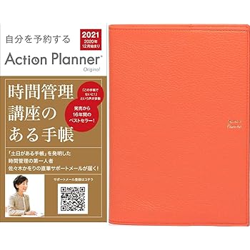 Amazon アクションプランナー Original 21 手帳 年12月始まり ウィークリー バーチカル A5 本革 ミラノライン フラミンゴ 手帳 文房具 オフィス用品