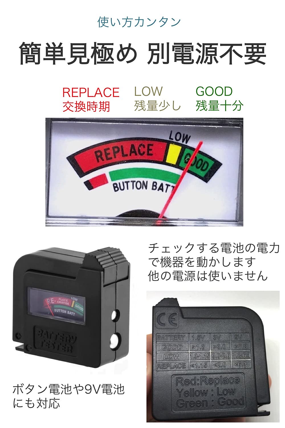 ☆ 小型 電池残量測定器 バッテリーチェッカー 電源不要 / 乾電池（単1形 単
