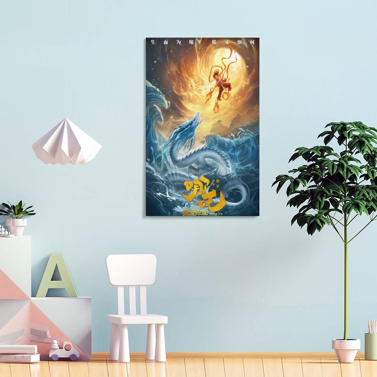 Poster con film anime, mito Nezha nascita del demone bambino, su tela, poster da parete e decorazione da camera da letto moderna per la famiglia, 60 x 90 cm