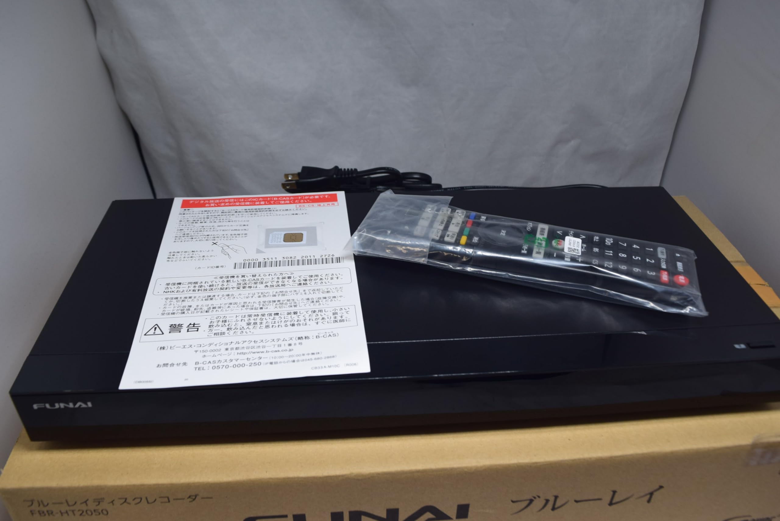 Amazon | フナイ FBR-HW2050 2チューナー HDD搭載ブルーレイディスク  