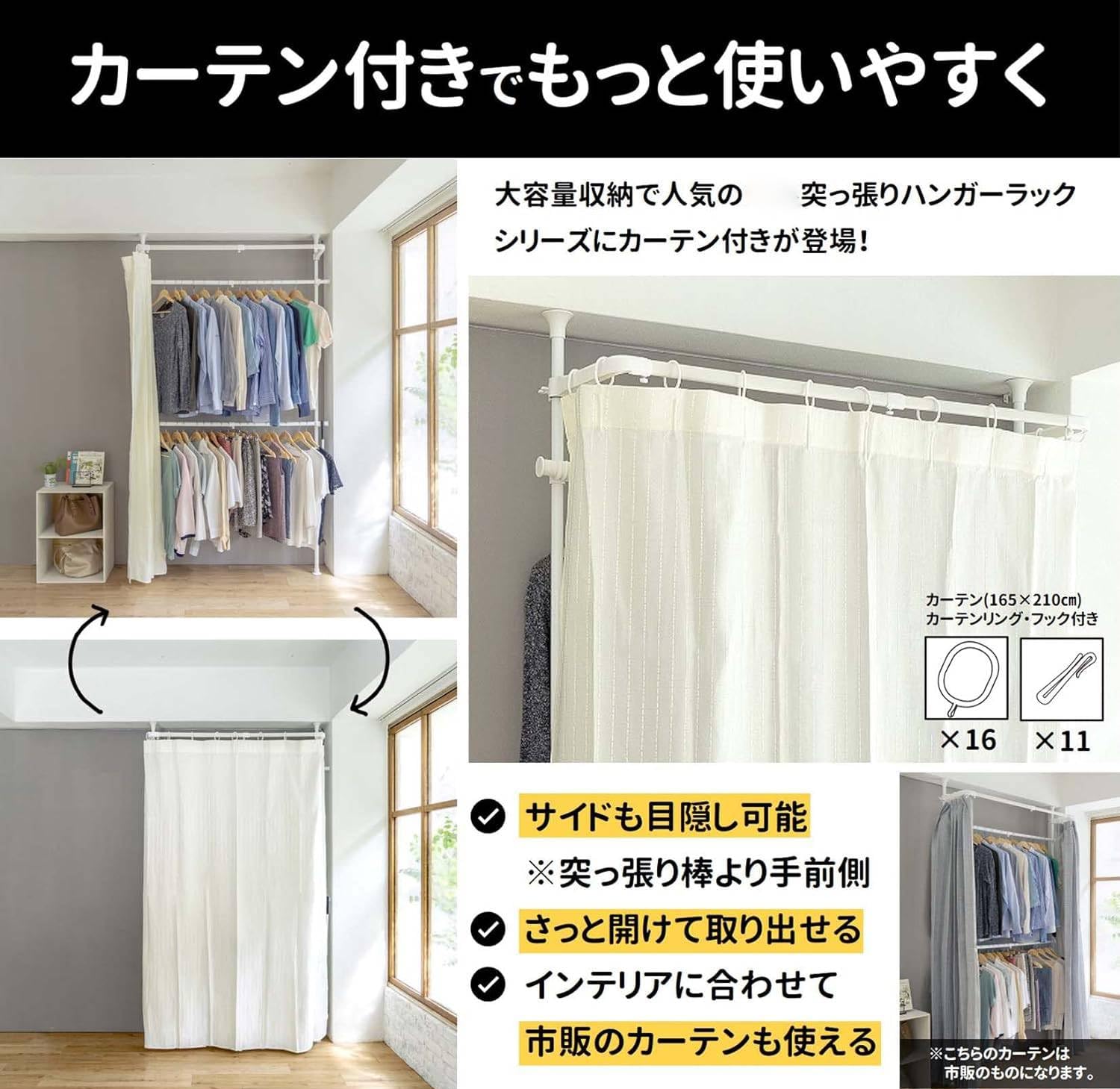 Amazon｜突っ張り ハンガーラック 頑丈 カーテン付き 2段 【全体耐荷重 