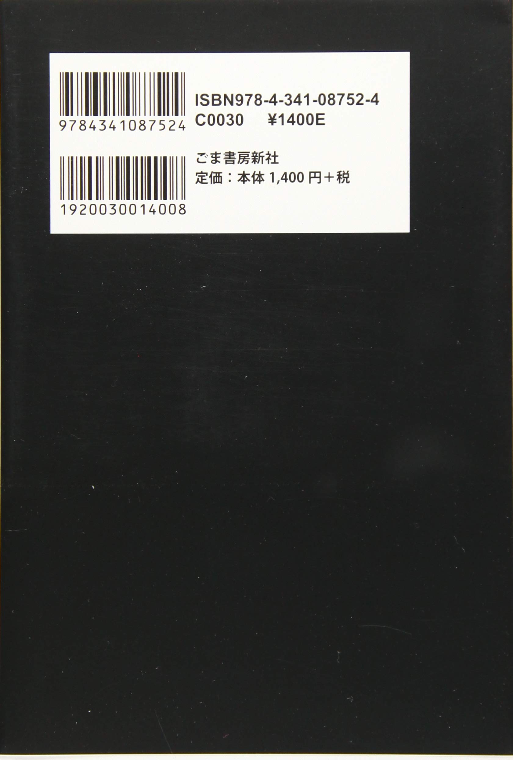 中村文昭という生き方 出会いを通して自分に出会う 志のチカラ 甲田智之 横井悌一郎 本 通販 Amazon