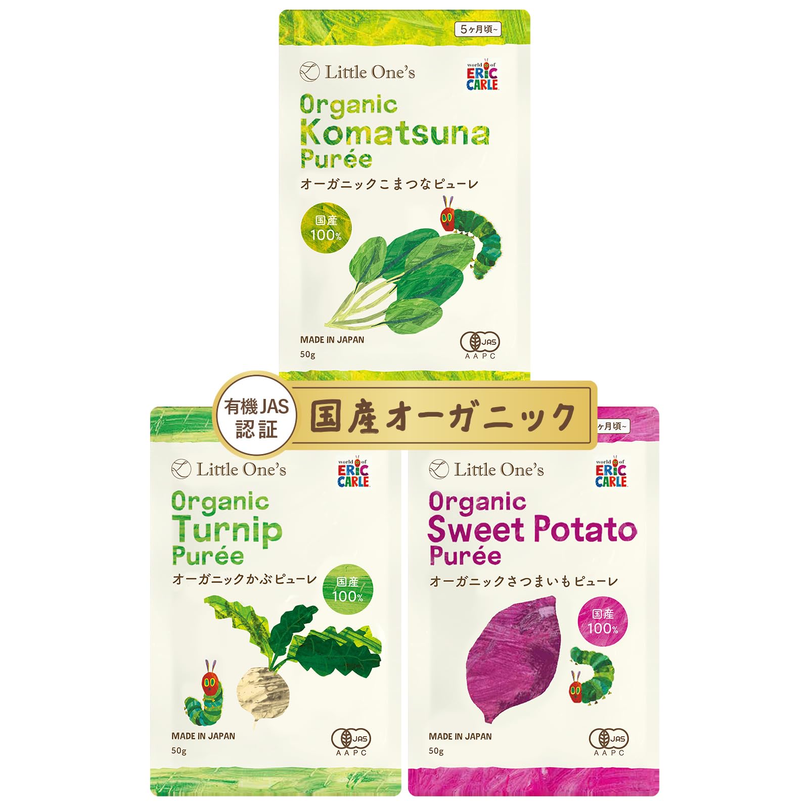 リトルワンズ 無添加 オーガニック お野菜 ピューレ 5ヶ月頃から 50g×3個…